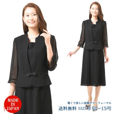 米沢織 ブラックフォーマルの商品一覧 通販 - Yahoo!ショッピング 米沢織 ブラックフォーマルの商品一覧 通販 - Yahoo!ショッピング