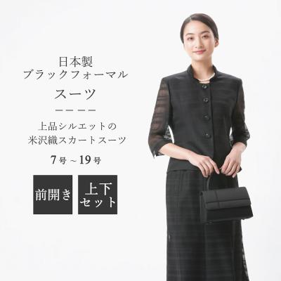 専用商品✨新品✨ゆったりサイズ15号　米沢織　フォーマルセットアップ 冠婚葬祭 専用商品✨新品✨ゆったりサイズ15号 米沢織 フォーマル