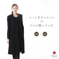 レディース 日本製生地 ロング ジャケット アンサンブル 5分袖 ワンピース ブラック フォーマル 7 17号 法事 葬式 冠婚葬祭 卒業式 卒園式 ニッセン Nissen Zzy4317m1118 ニッセンyahoo 店 通販 Yahoo ショッピング