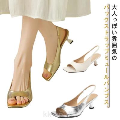 オープントゥ バックストラップ パンプスの商品一覧 通販 オープントゥ バックストラップ パンプスの商品一覧 通販