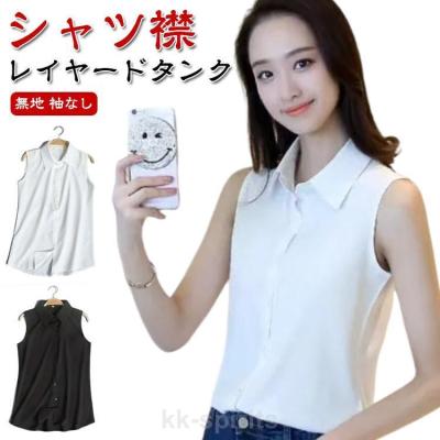 襟付きノースリーブの商品一覧 通販 - Yahoo!ショッピング 襟付きノースリーブの商品一覧 通販 - Yahoo!ショッピング