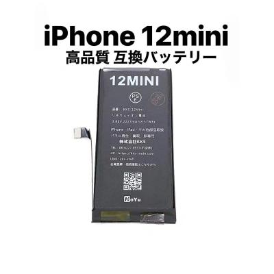 iphone12 mini バッテリーのおすすめ人気ランキングTOP100 - Yahoo