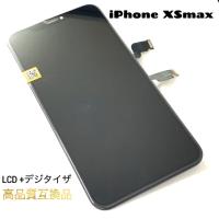 iPhone XS Max フロントパネル LCD 液晶 + デジタイザ 互換高品質 