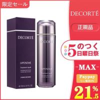 安値セール COSME DECORTE コスメデコルテ リポソーム トリートメント リキッド 170ml 化粧水 正規品 送料無料 | キックス雑貨Sola