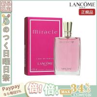 【限定セール】LANCOME ランコム ミラク EDP SP 50ml レディース フレグランス 女性用香水 香水 正規品 送料無料 | キックス雑貨Sola