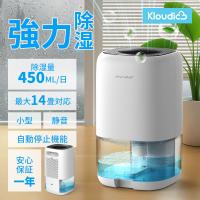クーポンで4980円】除湿機 小型 1L大容量 防湿 家庭用 除湿器