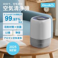 空気清浄機 小型 静音 12畳 アロマ タイマー 花粉対策  寝室 おやすみモード コンパクト ウイルス ホコリ  ペット 脱臭 除菌 カビ取り 爆買