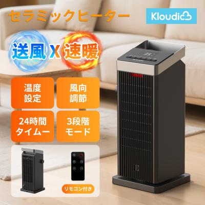 KLOUDIC電器ヤフー店 - ヒーター｜Yahoo!ショッピング
