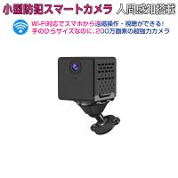小型 防犯カメラ CB73 VStarcam フルHD 2K 1080p 200万画素 高画質 wifi ワイヤレス MicroSDカード録画 録音 証拠 泥棒 浮気 横領 DV IP PSE 技適 1ヶ月保証 | KMサービス