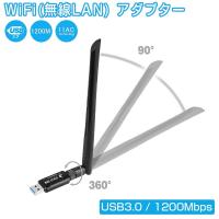 wifi usb3.0 アダプター 無線lan 子機 親機 1200Mbps デュアルバンド 2.4GHz 300Mbps/5GHz 867Mbps 5dBi ハイパワーアンテナ Windows対応 1ヶ月保証 | KMサービス