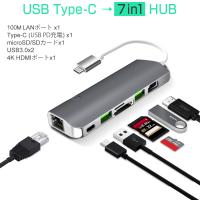 USB Type-C ハブ 7in1 USB3.0x2 4K HDMI 有線LAN PD充電 microSD SDスロット 拡張 変換 スペースグレイ 軽量 MacBook ChromeBook 3ヶ月保証 | KMサービス