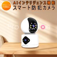 防犯カメラ C992DR VStarcam デュアルレンズ1台で2台分の役割 100万画素 ONVIF対応 AI機能搭載 人体検知 MicroSDカード録画 PSE 技適 6ヶ月保証 C7823後継品 | KMサービス