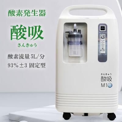 神戸メディケア KMC卸販売Yahoo!店 - 酸素発生器/酸素濃縮器