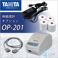 タニタ（TANITA）業務用感熱式プリンター OP-201 | 神戸メディケア KMC卸販売Yahoo!店