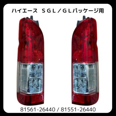 ハイエース200系5型テールランプ（自動車用 テールレンズカバー