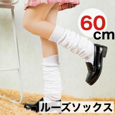 ルーズソックスの商品一覧 通販 - Yahoo!ショッピング ルーズソックスの商品一覧 通販 - Yahoo!ショッピング
