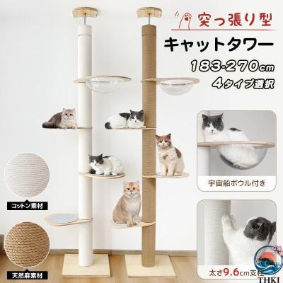 キャットタワー 突っ張り 人気のおすすめ人気ランキングTOP100 - Yahoo