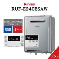 リンナイ ガスふろ給湯器 RUF-E240ESAW ＋ MBC-240V(A) リモコン 都市ガス オート ecoジョーズ  設置フリー 壁掛 24号 | KNS
