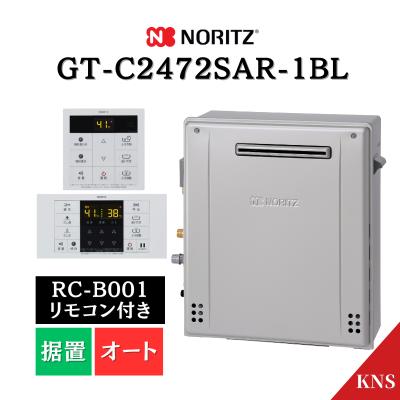 gt-c2462sawx リモコン（エコジョーズ、ガス給湯器）｜給湯設備｜住宅