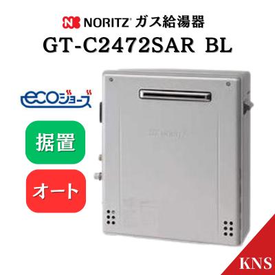 NORITZ ガス給湯器 エコジョーズ 24号 リモコン有 都市ガス 楽天市場】給湯器 24号 エコジョーズ リモコンセットの通販
