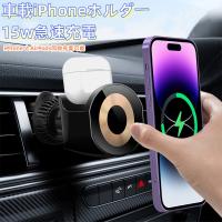 車載 ワイヤレス充電器 15W 車 スマホホルダー マグネット 車載 エアコン吹き出し口用 急速充電 iPhone 14/13/12シリーズ対応 ブラッククリスマス | ニックナックスファーム