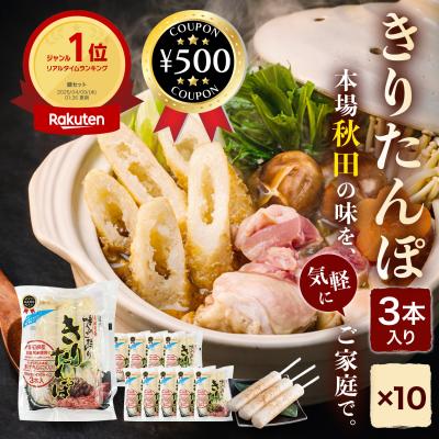 きりたんぽのおすすめ人気ランキングTOP100 - Yahoo!ショッピング
