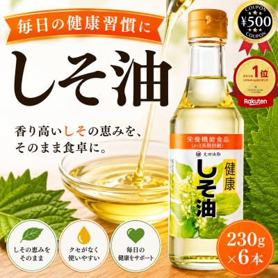 しそ油の商品一覧 通販 - Yahoo!ショッピング
