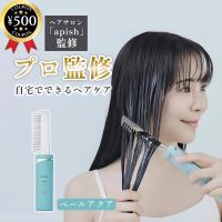 コーム イコエル 超音波リペアコーム ペールアクア ケアブラシ ツヤ髪 スカルプケア Icoelle ジヴァスタジオ | こーじーすとあ Yahoo!店