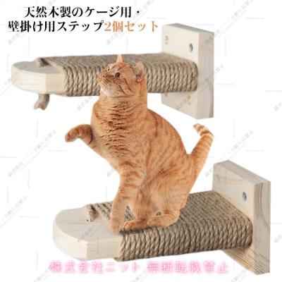 ケージ用ステップ Amazon.co.jp: ケージ用ステップ (コーナー・1個, ナチュラル