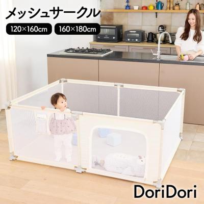 doridoriヤフー店 - ベビーサークル｜Yahoo!ショッピング