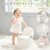 子ども トイレ おまる トイレ型 子供 踏み台 トイレトレーニング ステップ 階段 補助便座 子ども ギフト アイファム ifam if98 レビュー保証 | doridoriヤフー店