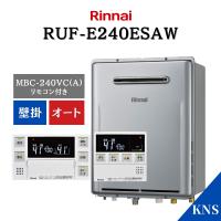 リンナイ ガスふろ給湯器 RUF-E240ESAW ＋ MBC-240VC(A) リモコン インターホン付き 都市ガス オート ecoジョーズ  設置フリー 壁掛 24号 爆買 | 給湯器のKNS