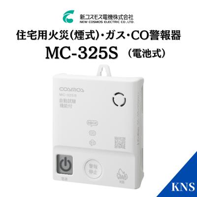 新コスモス ガス警報器の商品一覧 通販 - Yahoo!ショッピング