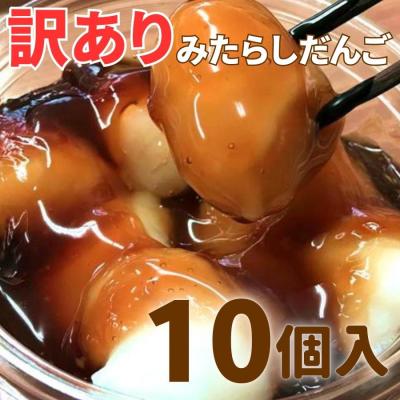 お菓子工房幸ふくYahoo!店 - みたらしだんご｜Yahoo!ショッピング
