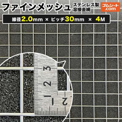 ゴムシート専門店 ゴムシート.com - 金網｜Yahoo!ショッピング