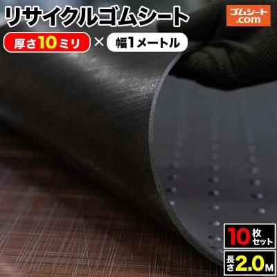 ゴムシート専門店 ゴムシート.com - 厚さ10ミリ|Yahoo!ショッピング ゴムシート専門店 ゴムシート.com - 厚さ10ミリ|Yahoo!ショッピング