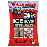 （8袋セット・計16kg）融雪剤アイスバイ（ICE BYE）2kg　/日本製 | 香斎堂本舗