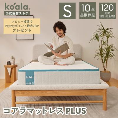コアラマットレスのおすすめ人気商品一覧 通販 - Yahoo!ショッピング