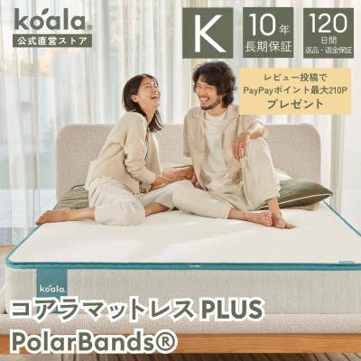 コアラマットレスのおすすめ人気商品一覧 通販 - Yahoo!ショッピング