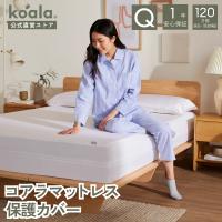 コアラマットレス保護カバー マットレスプロテクター クイーン 高さ21-28cm カバーファスナー付き 抗菌 耐水加工 防ダニ 1年保証 120日間返品可能 爆買 koala(R)