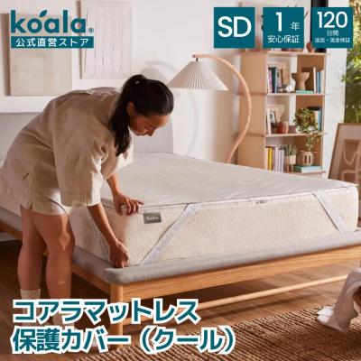 コアラマットレス(シーツ、カバー)の商品一覧|布団、寝具 コアラマットレス(シーツ、カバー)の商品一覧|布団、寝具