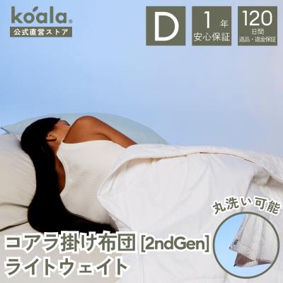 コアラマットレス 掛け布団｜布団｜布団、寝具｜家具、インテリア
