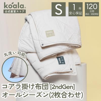 コアラマットレス 掛け布団｜布団｜布団、寝具｜家具、インテリア