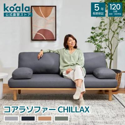 コアラマットレス ソファの商品一覧|ソファ、ソファベッド コアラマットレス ソファの商品一覧|ソファ、ソファベッド