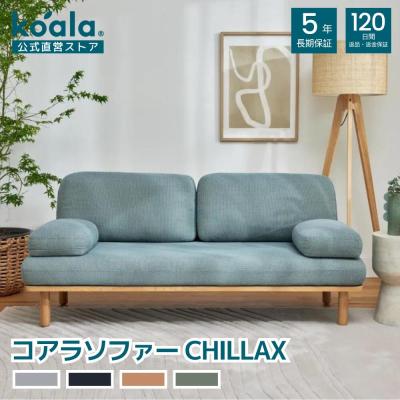 コアラマットレス ソファの商品一覧|ソファ、ソファベッド コアラマットレス ソファの商品一覧|ソファ、ソファベッド