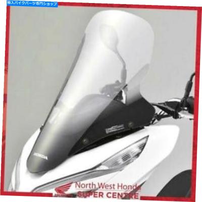 pcx ボディマウントシールド(バイク スクリーン)の商品一覧 pcx ボディマウントシールド(バイク スクリーン)の商品一覧