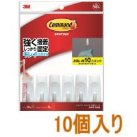 3M（スリーエム）　コマンドフックお買い得パック　Ｓサイズ（CM99-10HN） 小袋１０個入り（お取り寄せ品） | 小箱屋