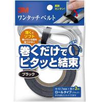 3M ワンタッチベルト ブラック 巾12.7mm×長さ3M NC2232R3 | 小箱屋