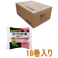 3M（スリーエム） カーペット用両面テープ　（ＰＣＤ−５０)　５０×１５ｍ ケース１８巻入り（お取り寄せ品） | 小箱屋