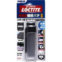 ヘンケルジャパン（ロックタイト LOCTITE）多用途補修パテ 銀黒　48g DHS-481 | 小箱屋